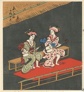 徳力富吉郎「あいの山　お杉 お玉」