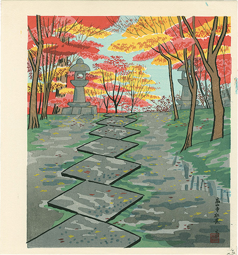 Tokuriki Tomikichiro “Autumn Leaves at Kosanji Temple”