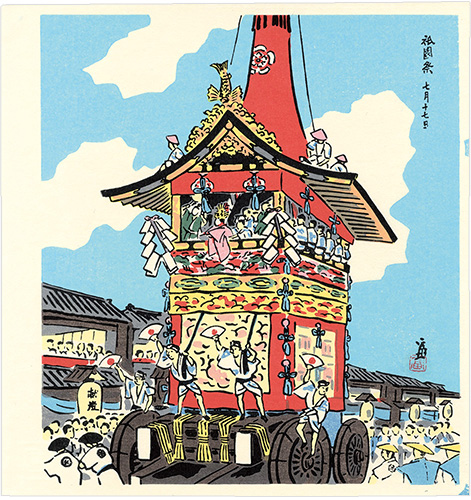 Tokuriki Tomikichiro “Gion Festival on July Seventeenth”