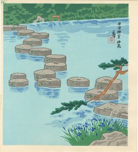 Tokuriki Tomikichiro / Heian Shrine