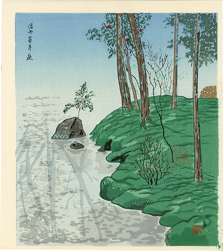 Tokuriki Tomikichiro “The Garden of Kokedera (Moss Temple) in Rakusei Area, Kyoto”