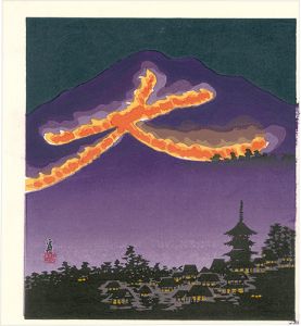 Tokuriki Tomikichiro / Daimonji Bonfire (tentative title)
