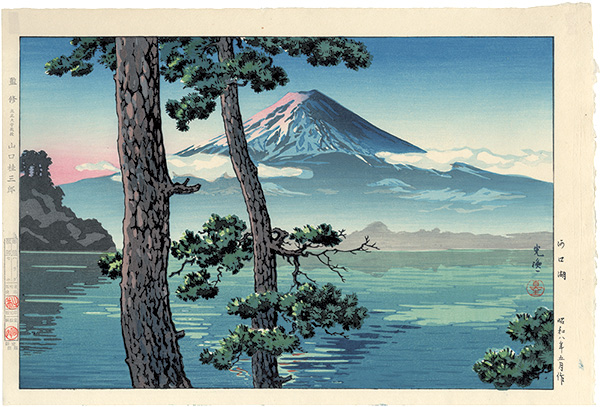 Tsuchiya Koitsu “Lake Kawaguchi”