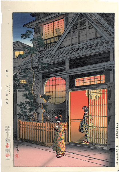 土屋光逸「四ツ谷荒木横町」