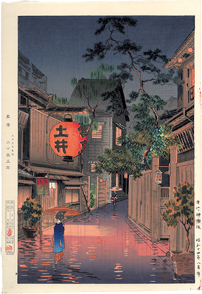 土屋光逸「牛込神楽坂」