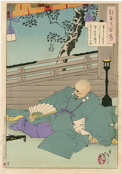 Yoshitoshi “One Hundred Aspects of The Moon/ Usually I Dislike A Cloudy Sky Tonight I Realize That A Cloudy Sky Makes Me Appreciate The Light of The Moon - Gen'i”