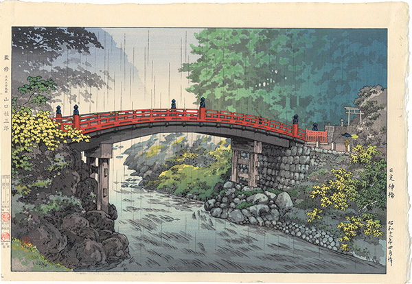 Tsuchiya Koitsu “Nikko Sacred Bridge”