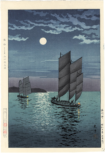 Tsuchiya Koitsu “Shinagawa Coast”