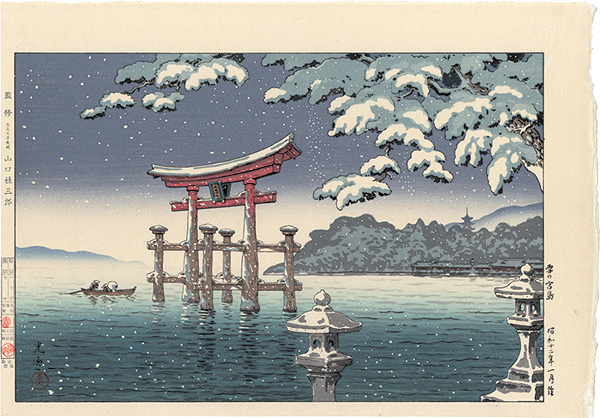 Tsuchiya Koitsu “Snowy Miyajima”