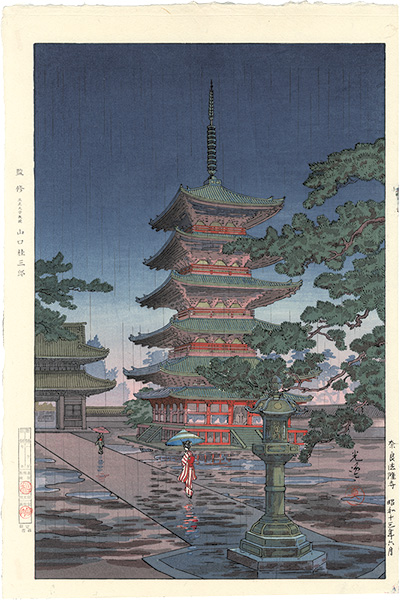 Tsuchiya Koitsu “Nara Horyuji Temple”