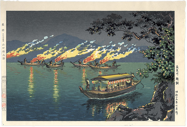 Tsuchiya Koitsu “Nagaragawa Cormorant Fishing”