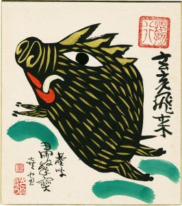 Shukusanpo / Painting : Boar