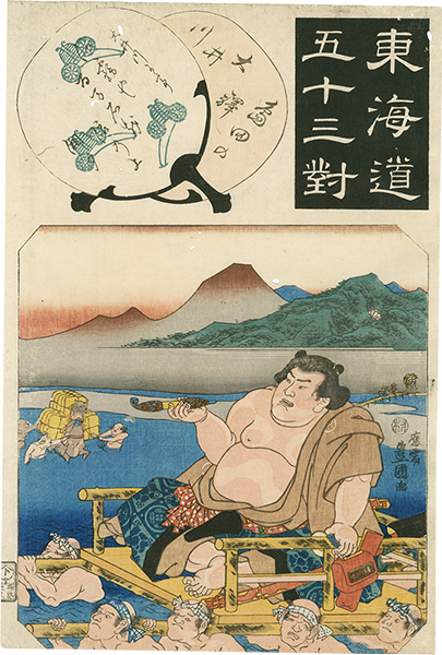 Toyokuni III “The Fifty-three Pairings for the Tokaido / Shimada: Ohigawa”