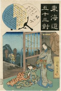 Hiroshige I / The Fifty-three Pairings for the Tokaido / Sakanoshita [東海道五十三対　坂の下]