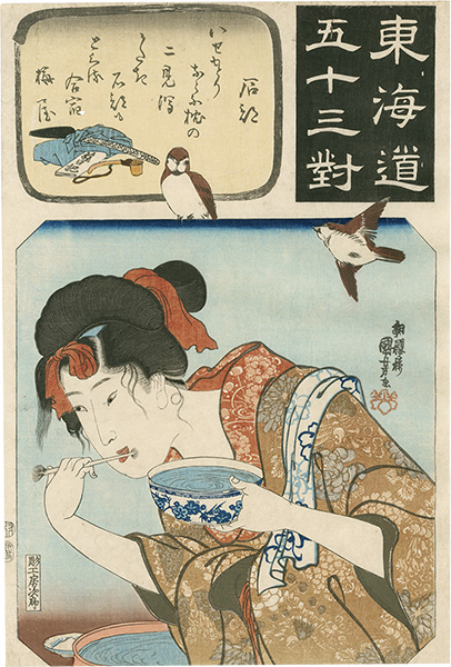 Kuniyoshi “The Fifty-three Pairings for the Tokaido / Ishibe”