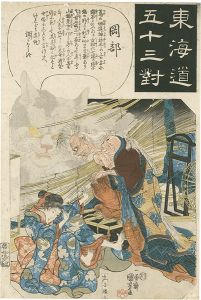 国芳「東海道五十三対　岡部」