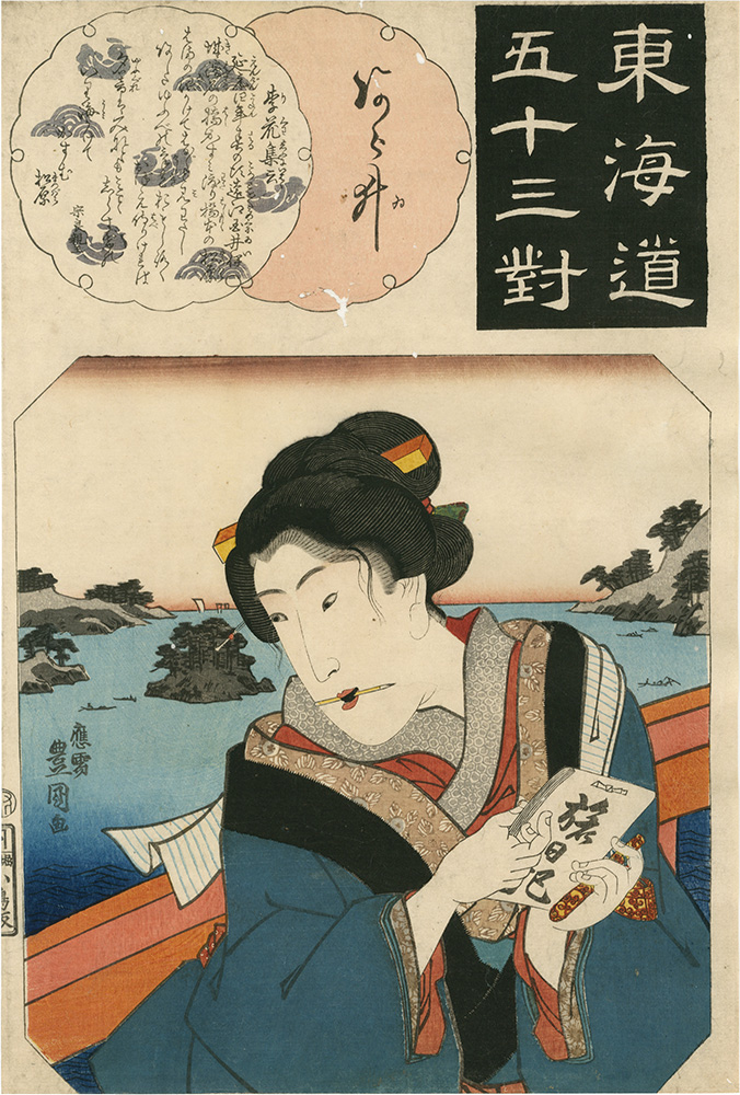 Toyokuni III “The Fifty-three Pairings for the Tokaido / Yoshida: Umeya”