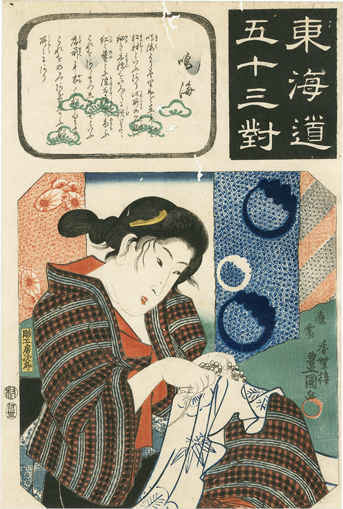 Toyokuni III “The Fifty-three Pairings for the Tokaido / Narumi”