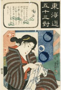 Toyokuni III / The Fifty-three Pairings for the Tokaido / Narumi [東海道五十三対　鳴海]