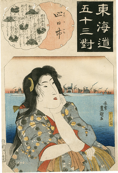 Toyokuni III “The Fifty-three Pairings for the Tokaido / Yotsukaichi: Mirage at Nako Bay”