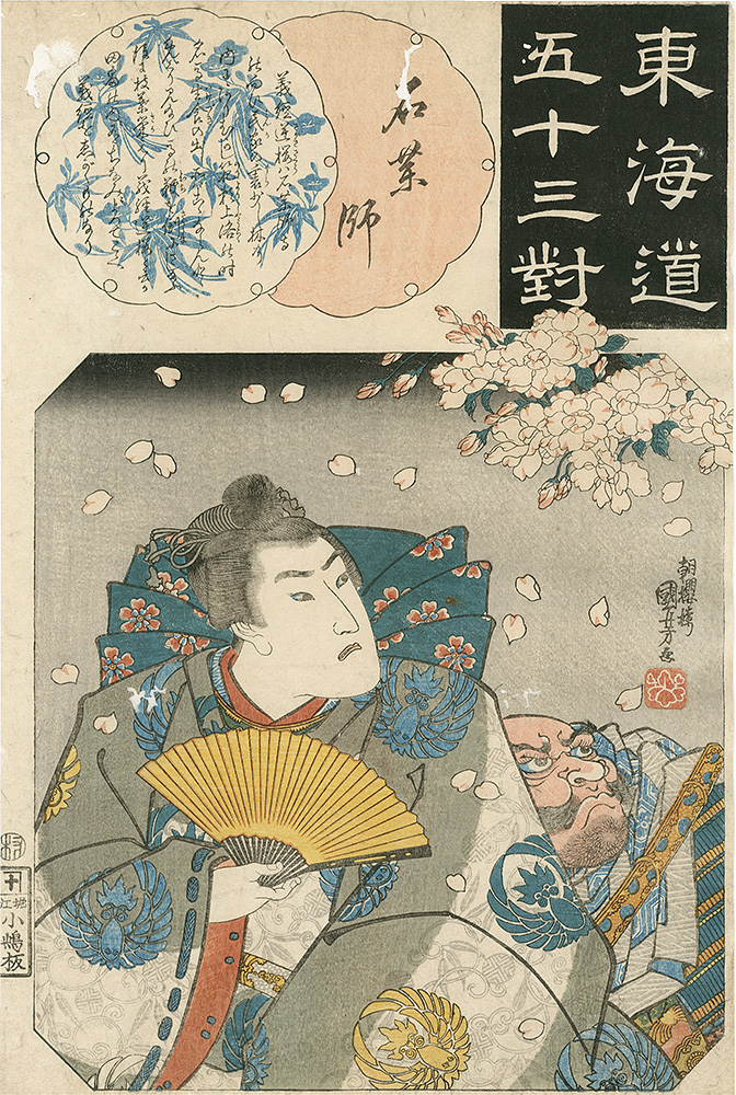 Kuniyoshi “The Fifty-three Pairings for the Tokaido / Ishiyakushi”