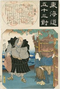 Kuniyoshi / The Fifty-three Pairings for the Tokaido / Fujieda [東海道五十三対　藤枝]