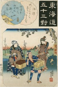 Kuniyoshi / The Fifty-three Pairings for the Tokaido / Numazu [東海道五十三対　沼津 ]