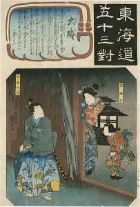 Kuniyoshi / The Fifty-three Pairings for the Tokaido / Oiso [東海道五十三対　大磯]