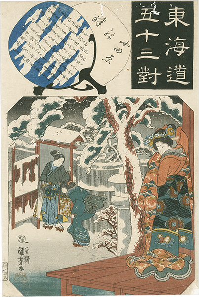 Kuniyoshi “The Fifty-three Pairings for the Tokaido / Odawara”
