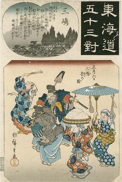 Hiroshige I “The Fifty-three Pairings for the Tokaido / Mishima”