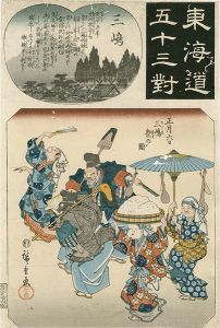 Hiroshige I / The Fifty-three Pairings for the Tokaido / Mishima [東海道五十三対　三嶋]
