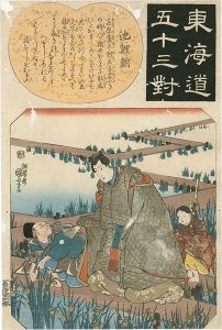 Kuniyoshi / The Fifty-three Pairings for the Tokaido / Chiryu [東海道五十三対　池鯉鮒]