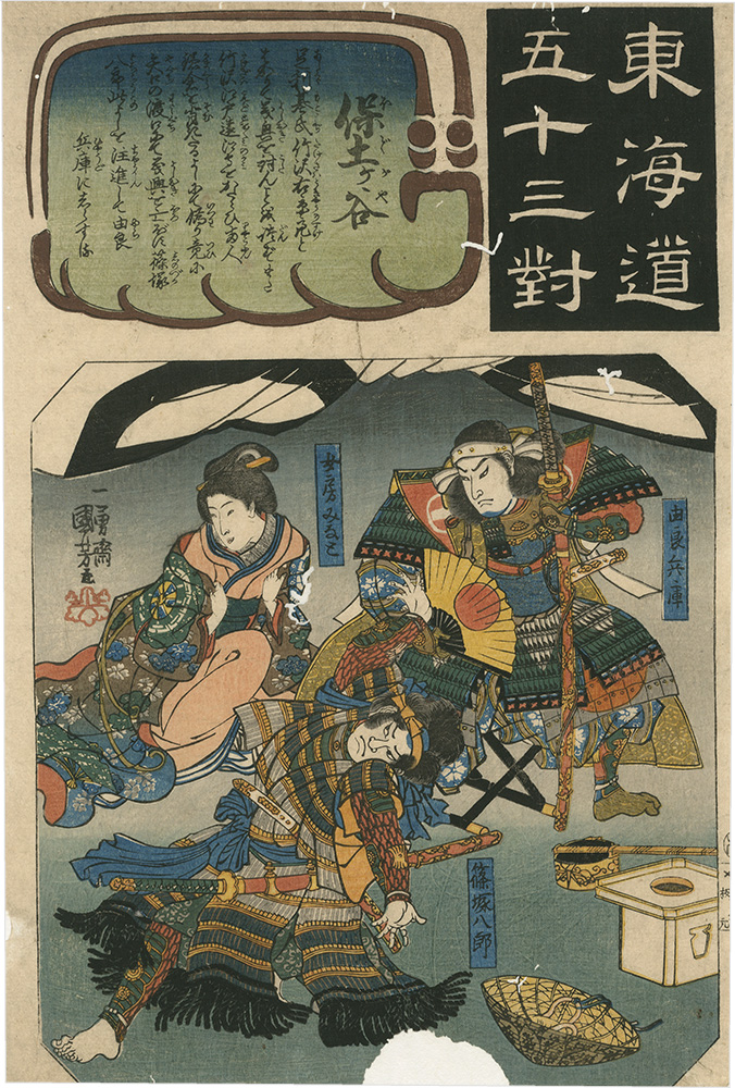 Kuniyoshi “The Fifty-three Pairings for the Tokaido / Hodogaya”