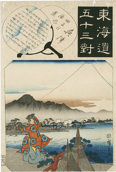 Hiroshige I “The Fifty-three Pairings for the Tokaido / Okitsu: View of Tagonoura”