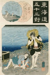 Kuniyoshi / The Fifty-three Pairings for the Tokaido / Fujikawa [東海道五十三対　藤川]