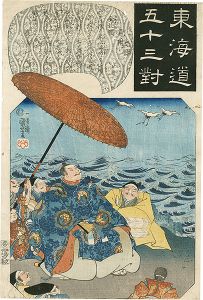 Kuniyoshi / The Fifty-three Pairings for the Tokaido / Mitsuke: The Cranes with Golden Tags [東海道五十三対　見附 金札鶴]