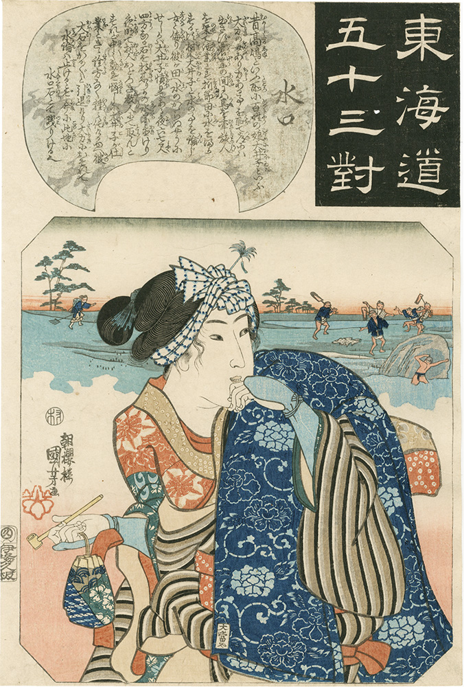 Kuniyoshi “The Fifty-three Pairings for the Tokaido / Minakuchi: Daughter O’iko”