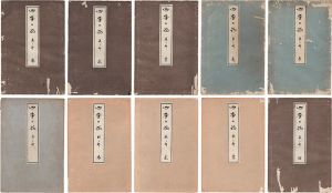 四季の花　春夏秋冬