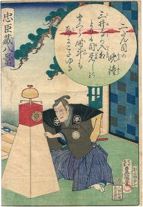 豊国三代「忠臣蔵八景　二だん目の晩鐘」