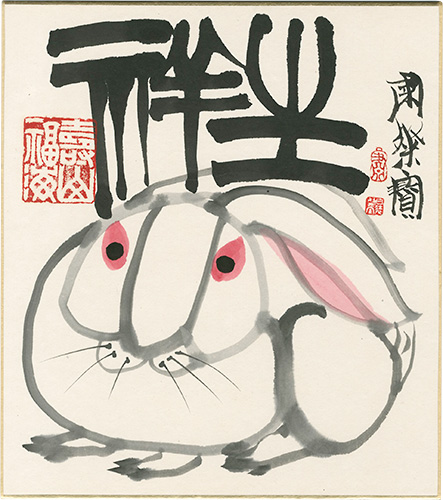 Shukusanpo “Painting : Zasho （Rabbit）”