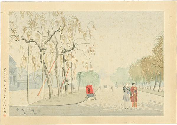 Asano Takeji “Early Winter at the Prefectural Office”