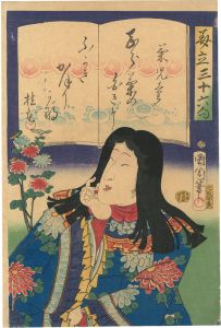 国周「見立三十六句　菊児童」