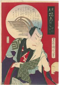 見立橋つくし　大橋　中村翫雀