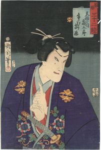 善悪三十二鏡　天狗小僧霧太郎 市むら家橘