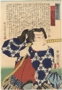 蜘糸錦白縫　漁師春吉