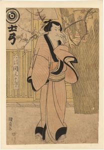 Kunisada I / Fujibumi Medetaku Kashiku [封文めでたくかしく]