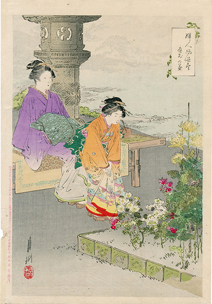 Gekko “Collection of the Daily Life of Women / Chrysanthemums of the Yard”