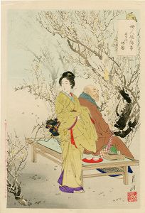 婦人風俗尽　木下川梅園