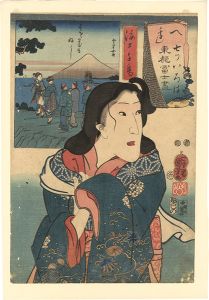 Kuniyoshi / Seven Views of Fuji from the Eastern Capital in Iroha Order / He (No. 6), Onoe Baiko IV as Chidori the Female Diver [七ツいろは東都富士尽　へ すさきのふし 海士千鳥]