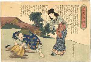 廿四孝内　郭巨